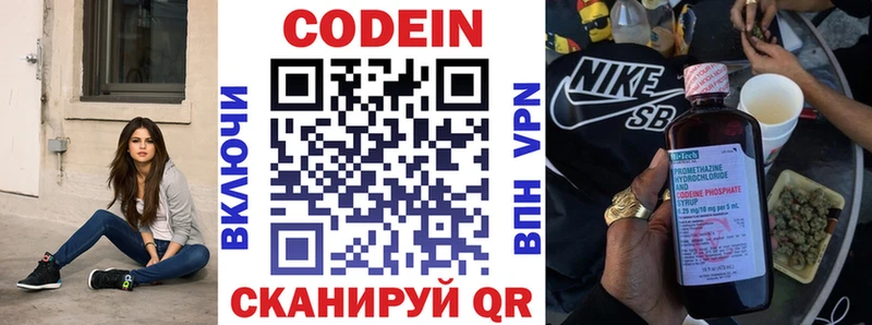 Кодеиновый сироп Lean Purple Drank  Купить где  Елабуга 
