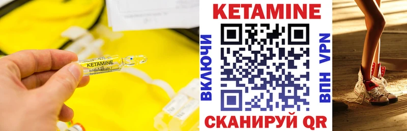 Купить  Елабуга  КЕТАМИН VHQ 