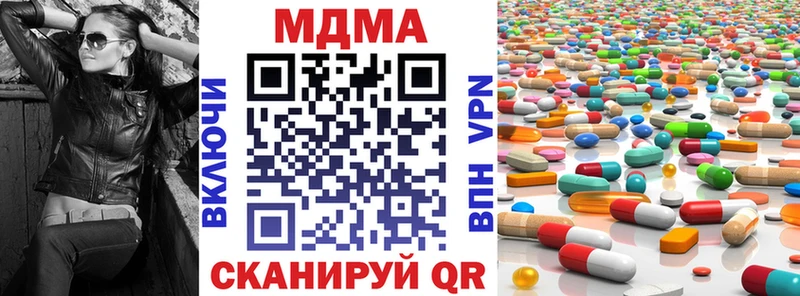 Купить закладки  Елабуга  MDMA кристаллы 