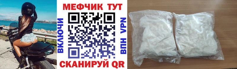 Меф мука  Купить закладки  Елабуга 