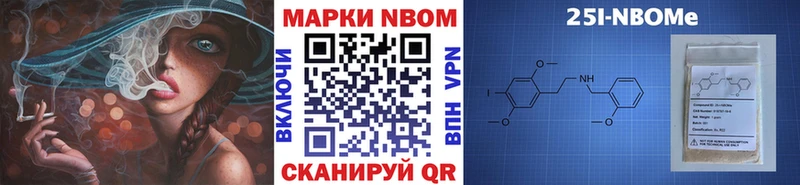 Марки 25I-NBOMe 1,8мг  Купить где  Елабуга 